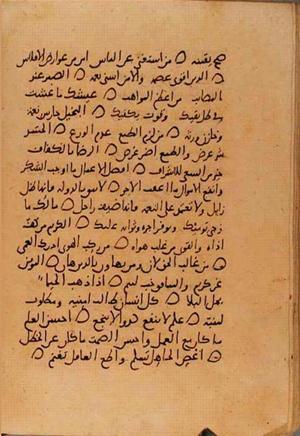 futmak.com - الفتوحات المكية - الصفحة 10833 - من السفر  من مخطوطة قونية