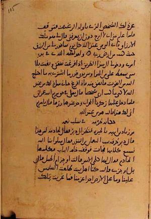 futmak.com - الفتوحات المكية - الصفحة 10842 - من السفر 37 من مخطوطة قونية