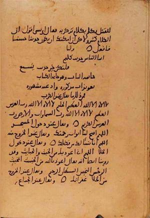 futmak.com - الفتوحات المكية - الصفحة 10845 - من السفر 37 من مخطوطة قونية