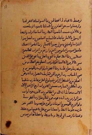 futmak.com - الفتوحات المكية - الصفحة 10854 - من السفر 37 من مخطوطة قونية