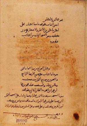 futmak.com - الفتوحات المكية - الصفحة 10855 - من السفر 37 من مخطوطة قونية