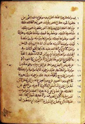 futmak.com - الفتوحات المكية - الصفحة 16 من مخطوطة قونية