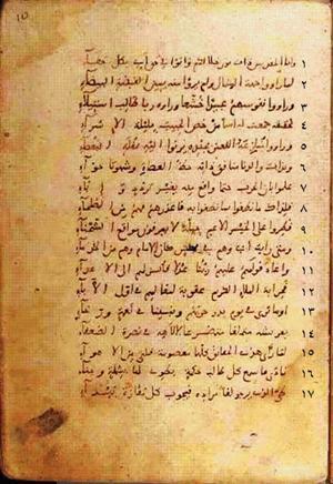 futmak.com - الفتوحات المكية - الصفحة 20 من مخطوطة قونية