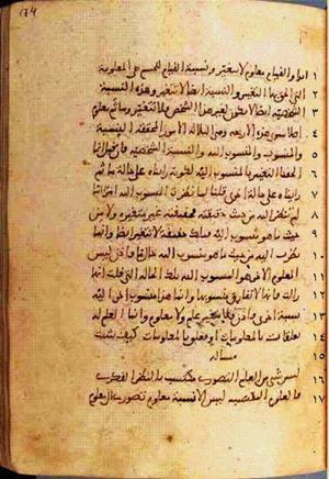 futmak.com - الفتوحات المكية - الصفحة 148 من مخطوطة قونية