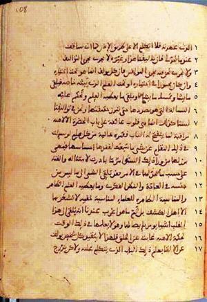futmak.com - الفتوحات المكية - الصفحة 218 من مخطوطة قونية
