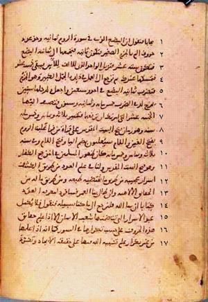 futmak.com - الفتوحات المكية - الصفحة 221 من مخطوطة قونية