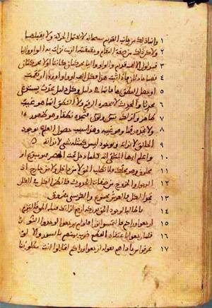 futmak.com - الفتوحات المكية - الصفحة 231 من مخطوطة قونية