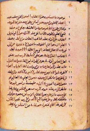 futmak.com - الفتوحات المكية - الصفحة 235 من مخطوطة قونية