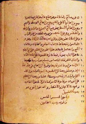 futmak.com - الفتوحات المكية - الصفحة 242 من مخطوطة قونية