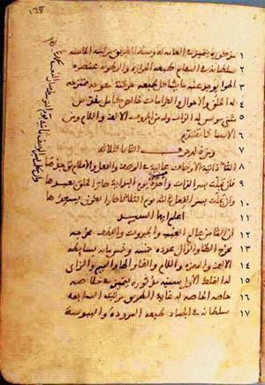 futmak.com - الفتوحات المكية - الصفحة 274 من مخطوطة قونية