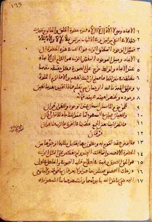 futmak.com - الفتوحات المكية - الصفحة 282 من مخطوطة قونية