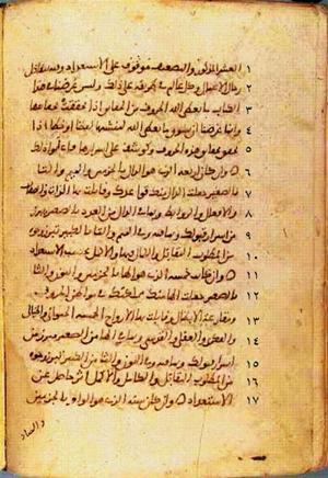 futmak.com - الفتوحات المكية - الصفحة 303 من مخطوطة قونية