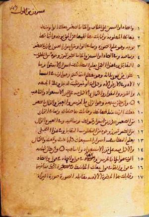 futmak.com - الفتوحات المكية - الصفحة 304 من مخطوطة قونية