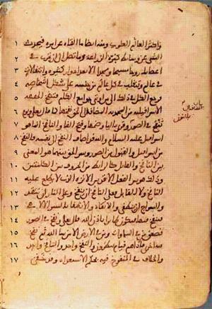 futmak.com - الفتوحات المكية - الصفحة 329 من مخطوطة قونية
