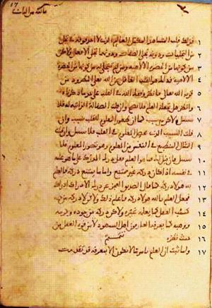 futmak.com - الفتوحات المكية - الصفحة 354 من مخطوطة قونية
