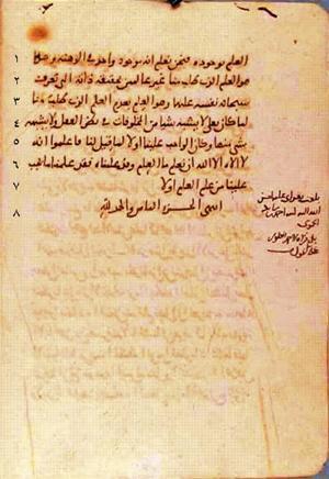 futmak.com - الفتوحات المكية - الصفحة 361 من مخطوطة قونية
