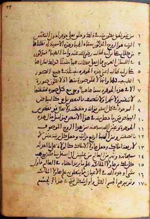 futmak.com - الفتوحات المكية - الصفحة 478 من مخطوطة قونية
