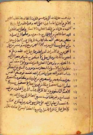 futmak.com - الفتوحات المكية - الصفحة 495 من مخطوطة قونية