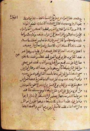 futmak.com - الفتوحات المكية - الصفحة 526 من مخطوطة قونية
