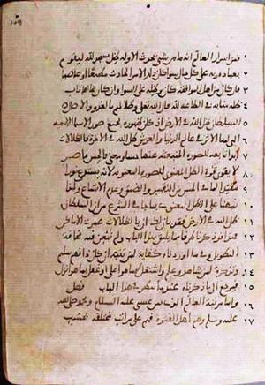 futmak.com - الفتوحات المكية - الصفحة 540 من مخطوطة قونية
