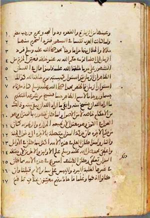futmak.com - الفتوحات المكية - الصفحة 567 من مخطوطة قونية