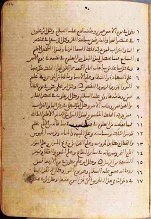 futmak.com - الفتوحات المكية - الصفحة 612 من مخطوطة قونية