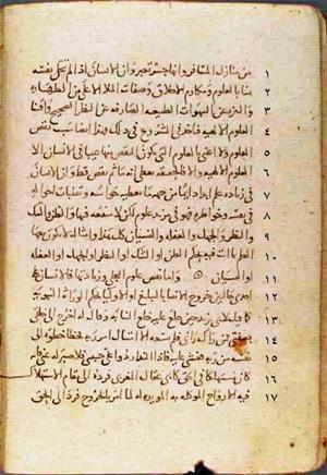 futmak.com - الفتوحات المكية - الصفحة 665 من مخطوطة قونية