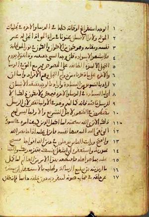 futmak.com - الفتوحات المكية - الصفحة 723 من مخطوطة قونية