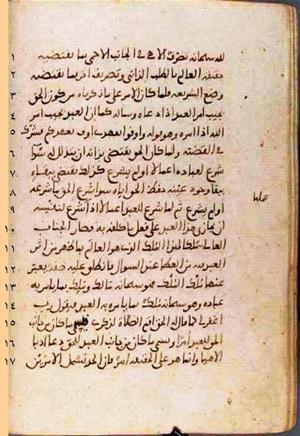futmak.com - الفتوحات المكية - الصفحة 731 من مخطوطة قونية