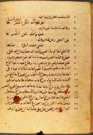 futmak.com - الفتوحات المكية - الصفحة 767 من مخطوطة قونية