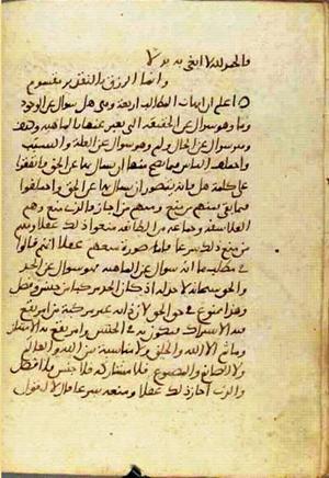futmak.com - الفتوحات المكية - الصفحة 775 من مخطوطة قونية