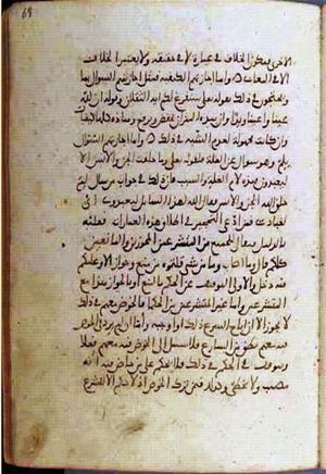 futmak.com - الفتوحات المكية - الصفحة 778 من مخطوطة قونية