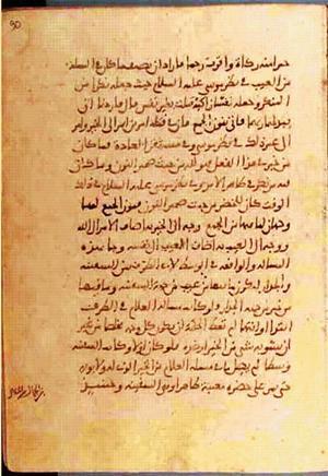 futmak.com - الفتوحات المكية - الصفحة 822 من مخطوطة قونية