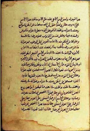 futmak.com - الفتوحات المكية - الصفحة 864 من مخطوطة قونية