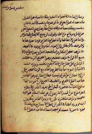 futmak.com - الفتوحات المكية - الصفحة 884 من مخطوطة قونية