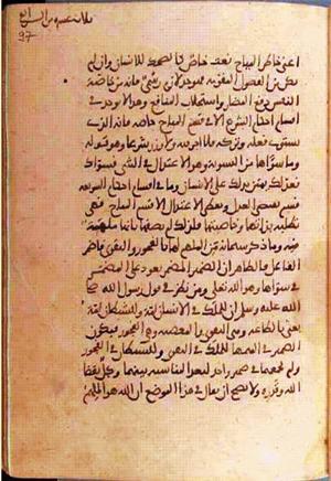 futmak.com - الفتوحات المكية - الصفحة 1152 من مخطوطة قونية