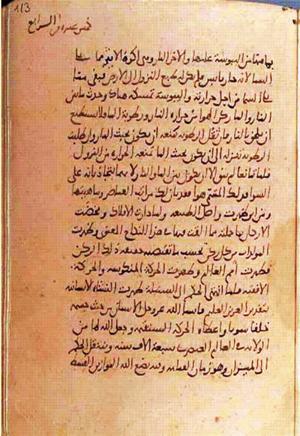 futmak.com - الفتوحات المكية - الصفحة 1184 من مخطوطة قونية