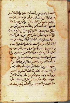 futmak.com - الفتوحات المكية - الصفحة 1245 من مخطوطة قونية