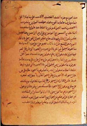 futmak.com - الفتوحات المكية - الصفحة 1264 من مخطوطة قونية