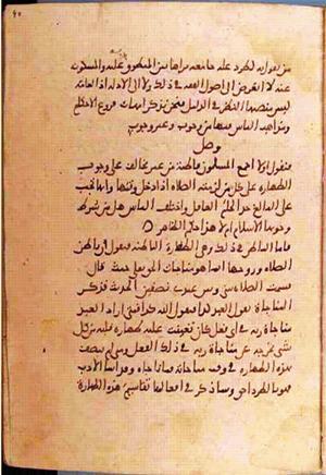 futmak.com - الفتوحات المكية - الصفحة 1356 من مخطوطة قونية