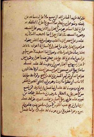 futmak.com - الفتوحات المكية - الصفحة 1372 من مخطوطة قونية