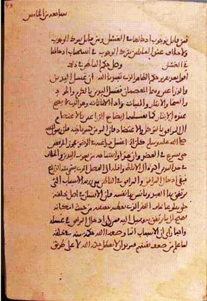futmak.com - الفتوحات المكية - الصفحة 1374 من مخطوطة قونية