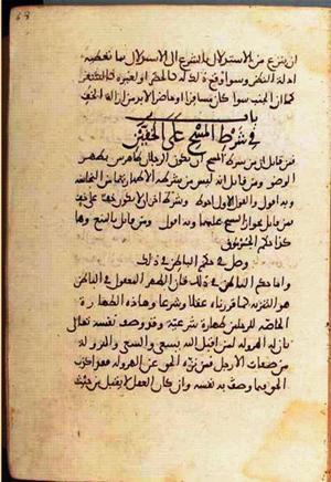 futmak.com - الفتوحات المكية - الصفحة 1412 من مخطوطة قونية