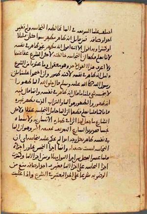 futmak.com - الفتوحات المكية - الصفحة 1423 من مخطوطة قونية