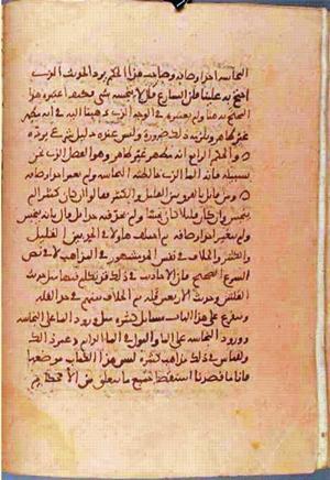 futmak.com - الفتوحات المكية - الصفحة 1425 من مخطوطة قونية