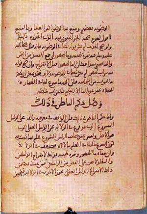 futmak.com - الفتوحات المكية - الصفحة 1435 من مخطوطة قونية