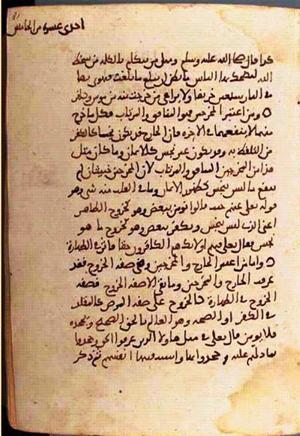 futmak.com - الفتوحات المكية - الصفحة 1438 من مخطوطة قونية