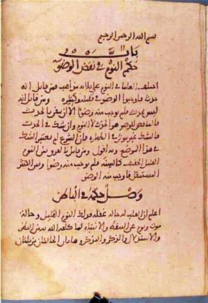 futmak.com - الفتوحات المكية - الصفحة 1441 من مخطوطة قونية