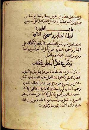 futmak.com - الفتوحات المكية - الصفحة 1452 من مخطوطة قونية