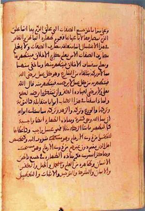 futmak.com - الفتوحات المكية - الصفحة 1459 من مخطوطة قونية